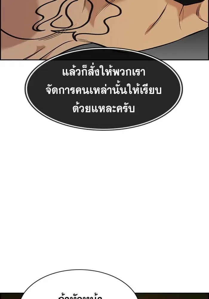True Education ตอนที่ 94 หน้า 132