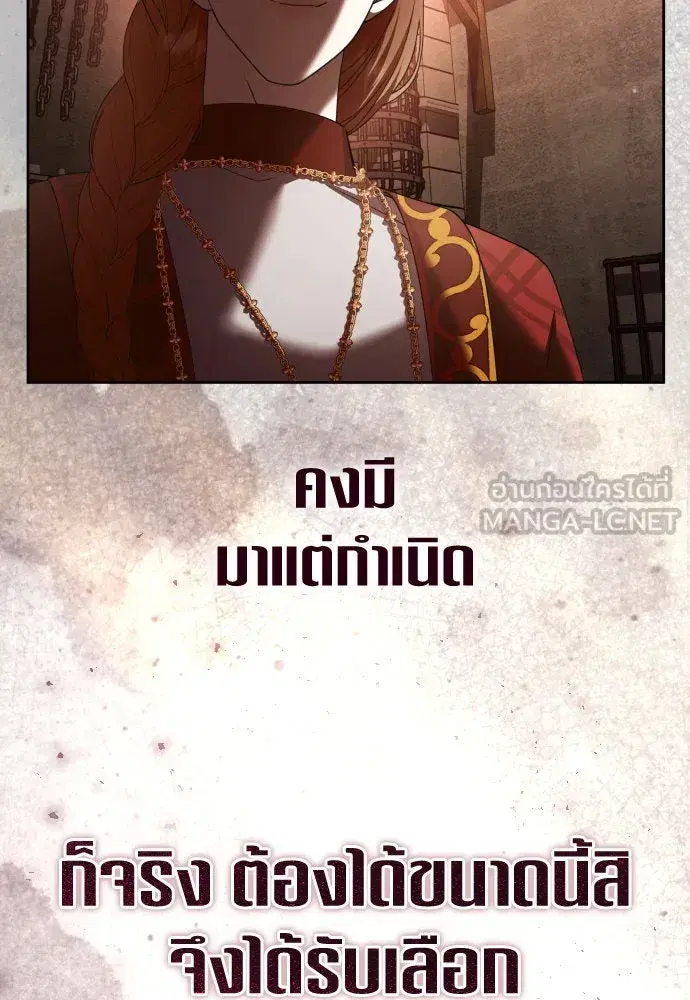 Your Throne ตอนที่ 205 หน้า 9