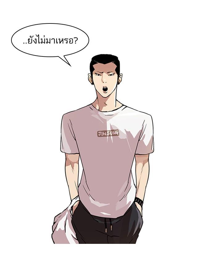 Lookism ตอนที่ 44 หน้า 24