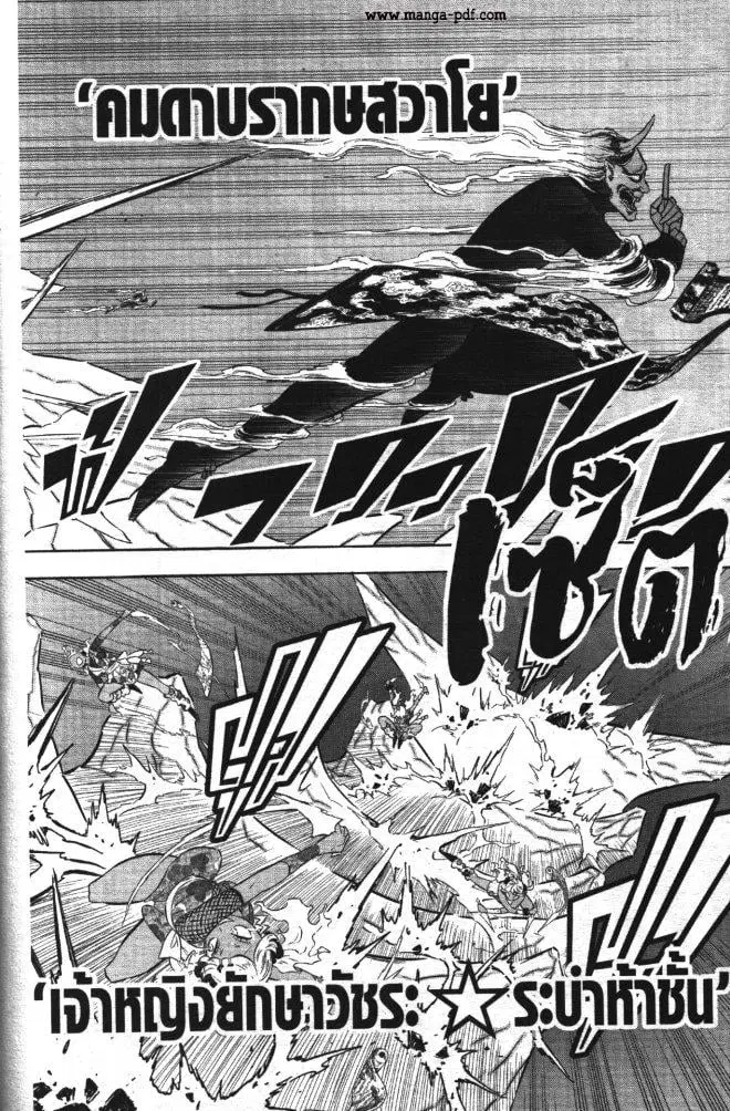 Black Clover ตอนที่ 346 หน้า 14