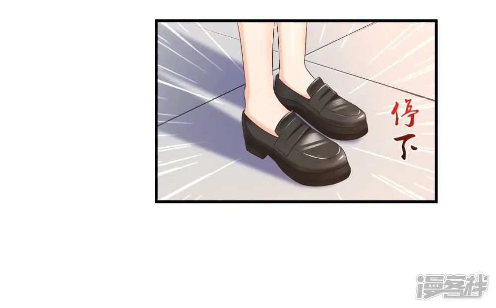 The Strongest Peach Blossom ตอนที่ 70 หน้า 26