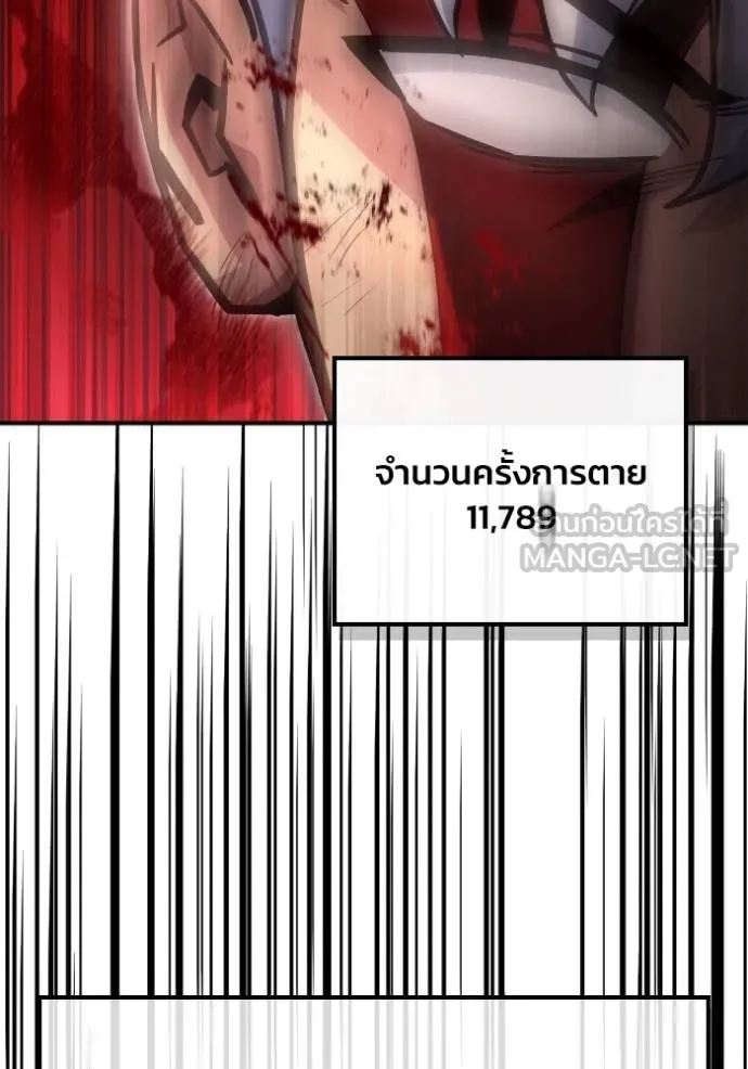 Superhuman Battlefield เกมของยอดมนุษย์ ตอนที่ 146 หน้า 133