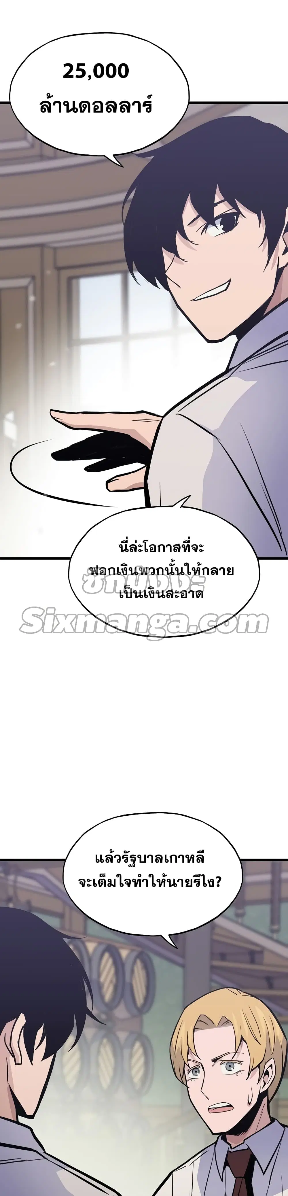 Past Life Returner ตอนที่ 16 หน้า 47