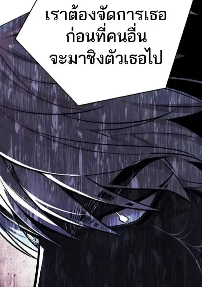 Eleceed ตอนที่ 365 หน้า 122