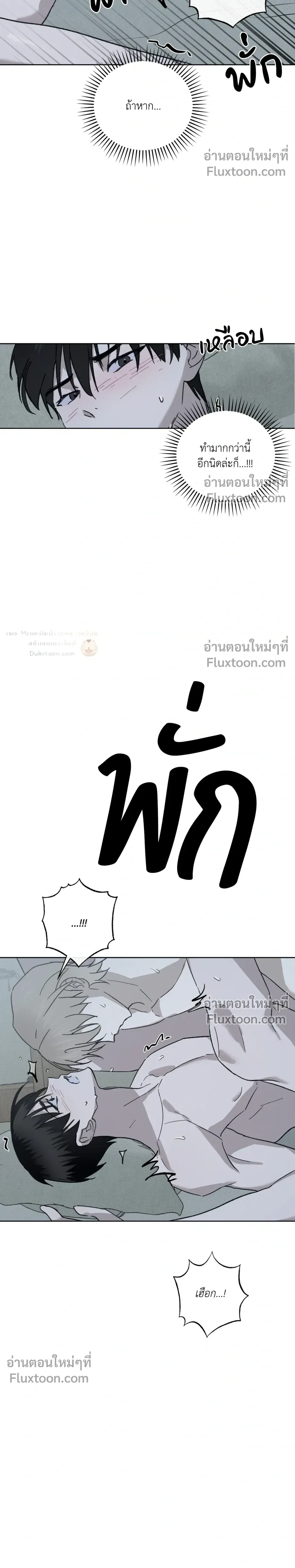 Exorcist’s Record – บันทึกนักปราบผี ตอนที่ 4 หน้า 29
