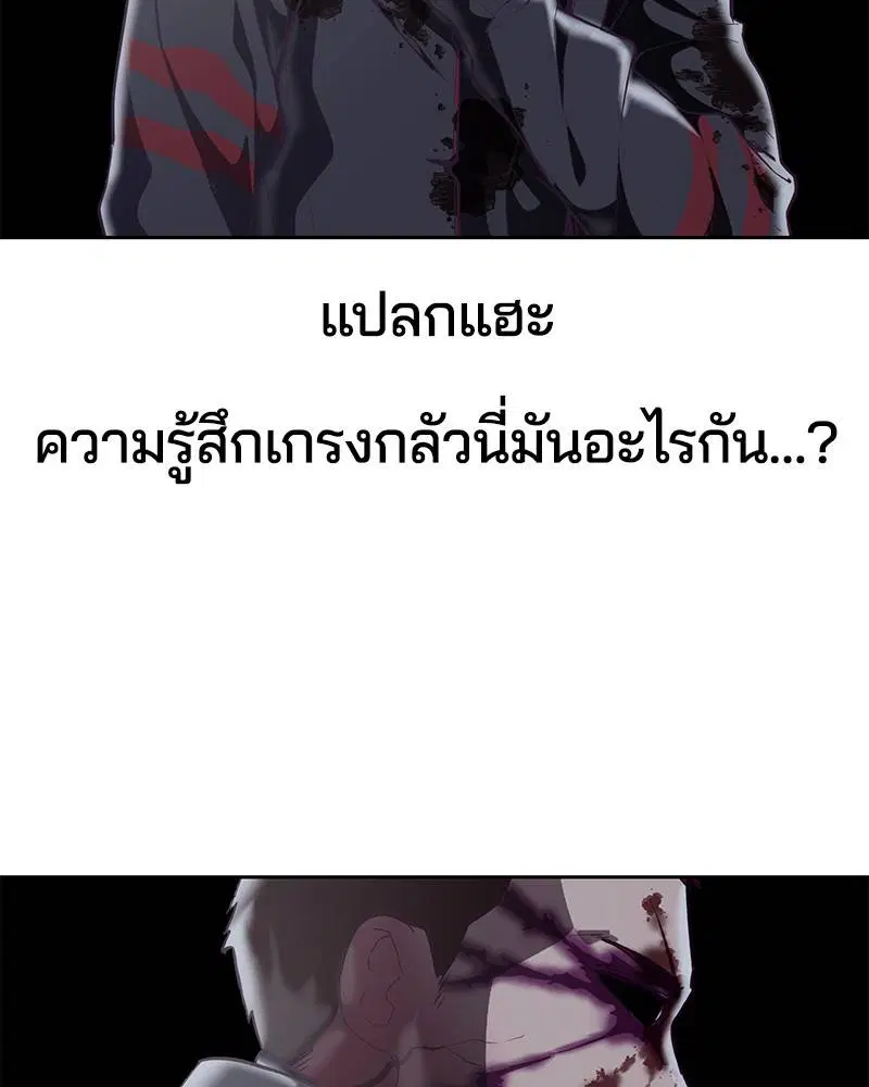 The Boy of Death ตอนที่ 94 หน้า 153
