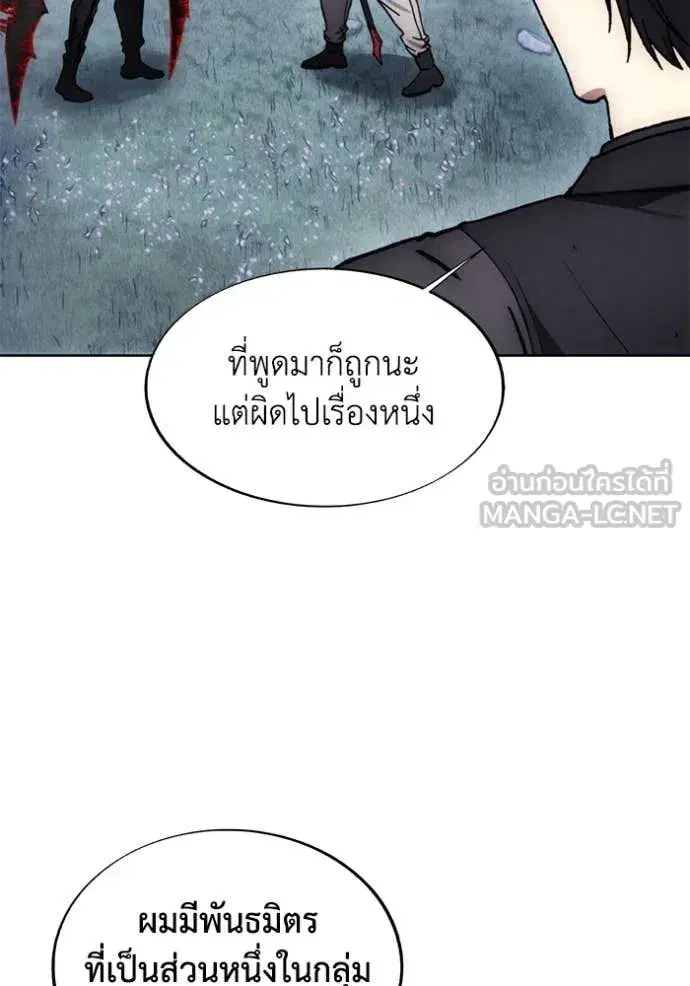 How to Live as a Villain ตอนที่ 189 หน้า 99