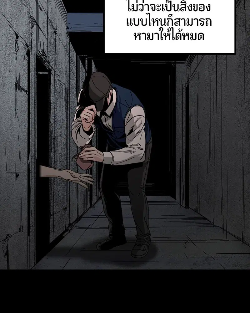 HERO KILLER ตอนที่ 13 หน้า 121
