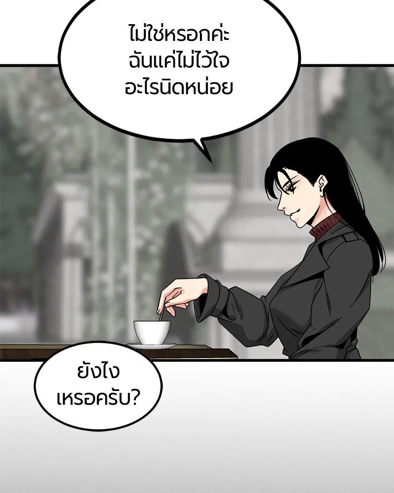 HERO KILLER ตอนที่ 93 หน้า 51