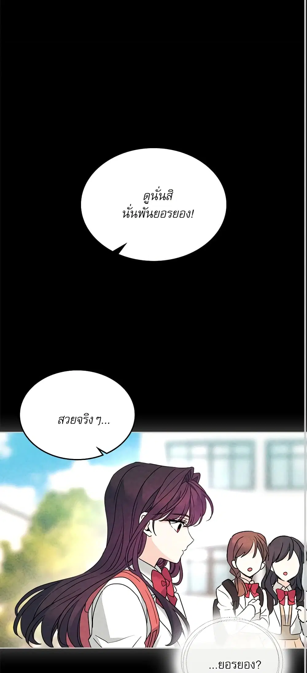 My Life as an Internet Novel ตอนที่ 211 หน้า 18