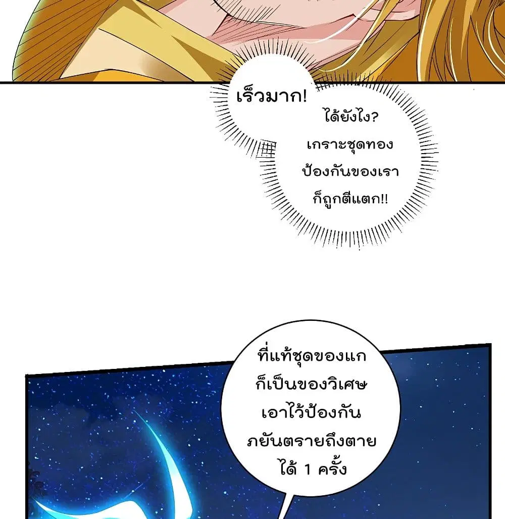 Rebirth God of War ตอนที่ 132 หน้า 23