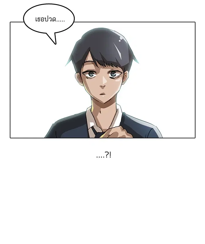 Random Chat ตอนที่ 8 หน้า 36