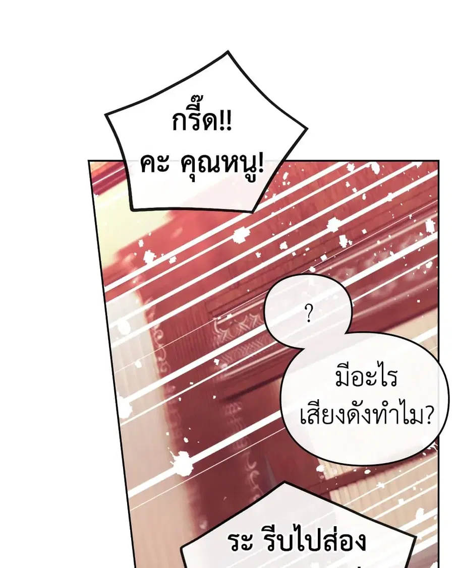 Death Is The Only Ending For The Villainess ตอนที่ 102 หน้า 27