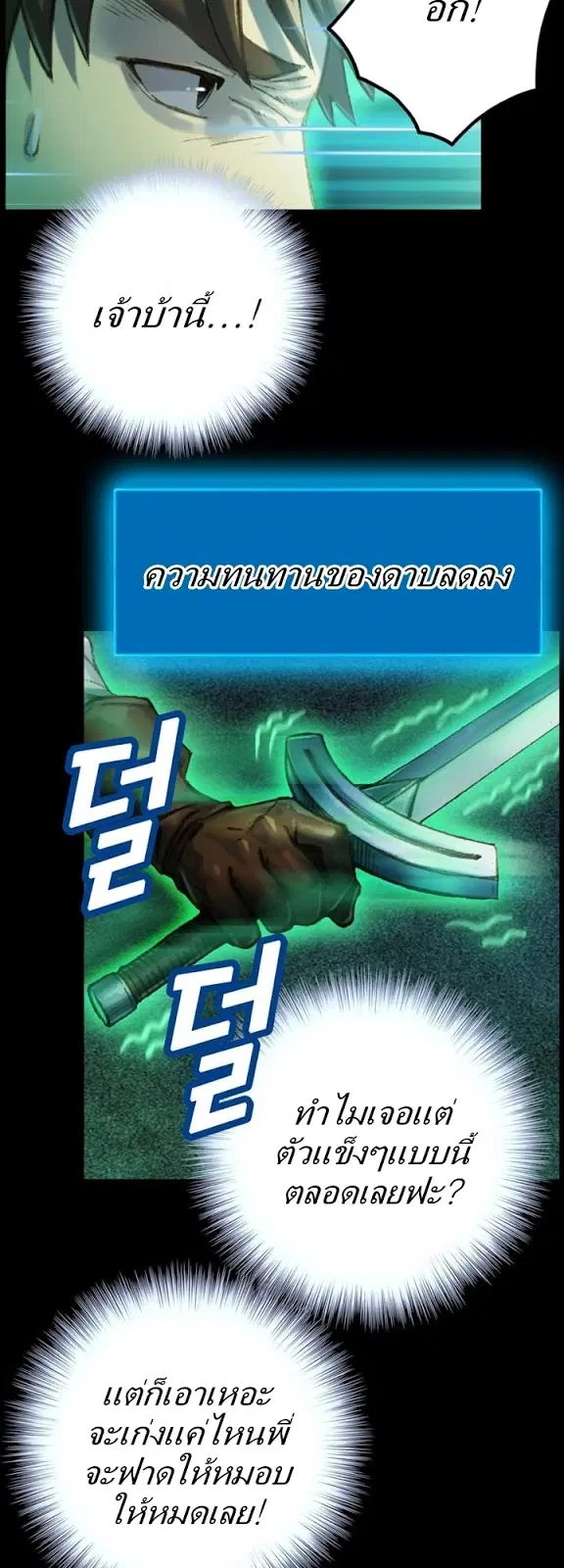 Legendary Moonlight Sculptor ตอนที่ 48 หน้า 13