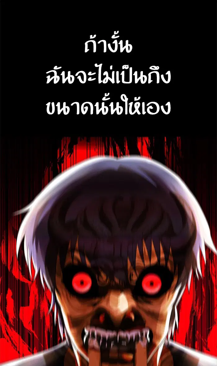 Random Chat ตอนที่ 217 หน้า 49