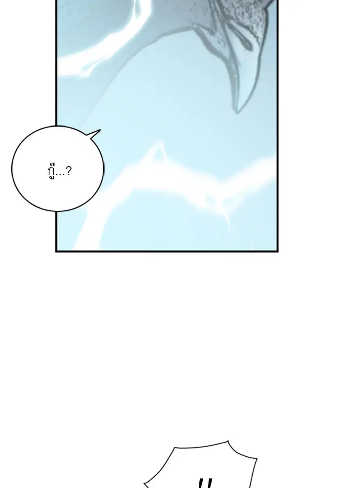 Seoul Station Druid ตอนที่ 39 หน้า 50