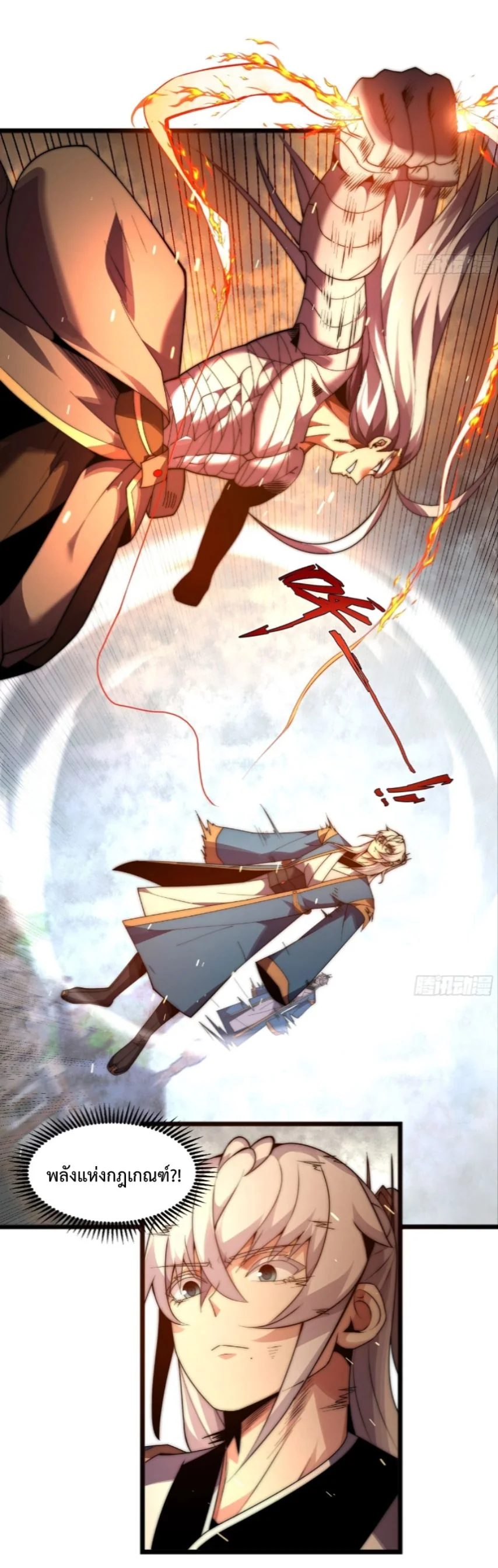 Ten Thousand Years Under Heavenly Tribulation ตอนที่ 10 หน้า 8