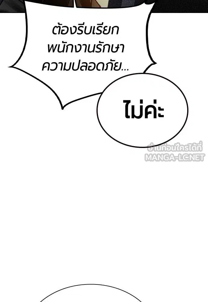 Jungle Juice ตอนที่ 120 หน้า 54