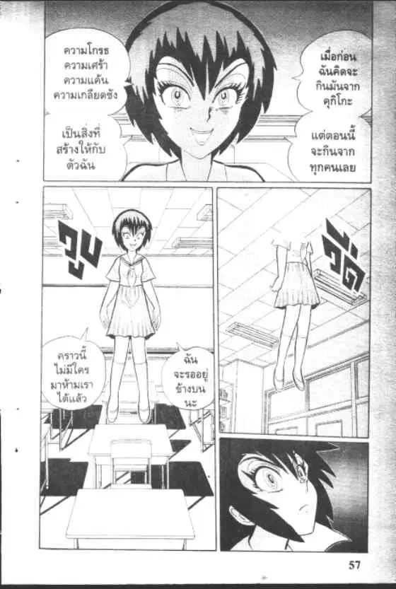 Gakkou Kaidan ตอนที่ 131 หน้า 15