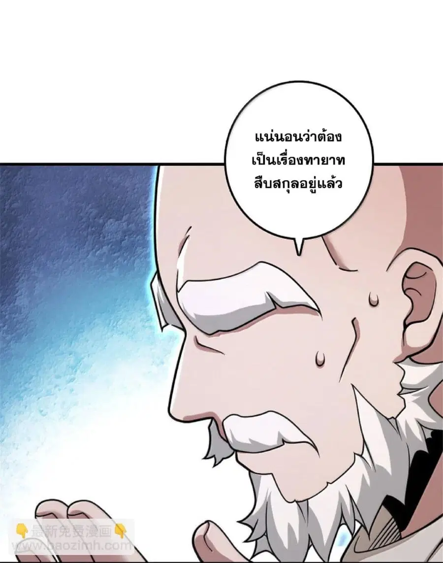 Release That Witch ตอนที่ 599 หน้า 48