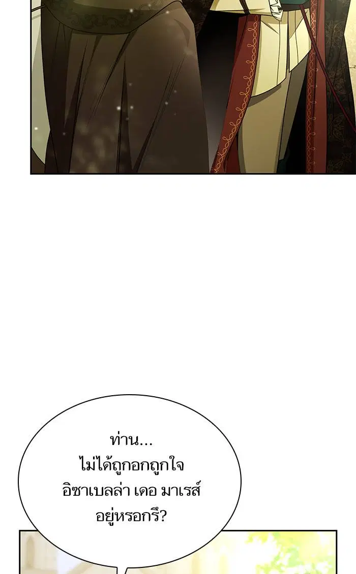 Sister I Am the Queen in This Life ตอนที่ 18 หน้า 57