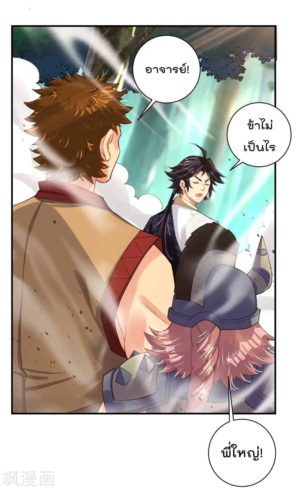 Rebirth God of War ตอนที่ 191 หน้า 13