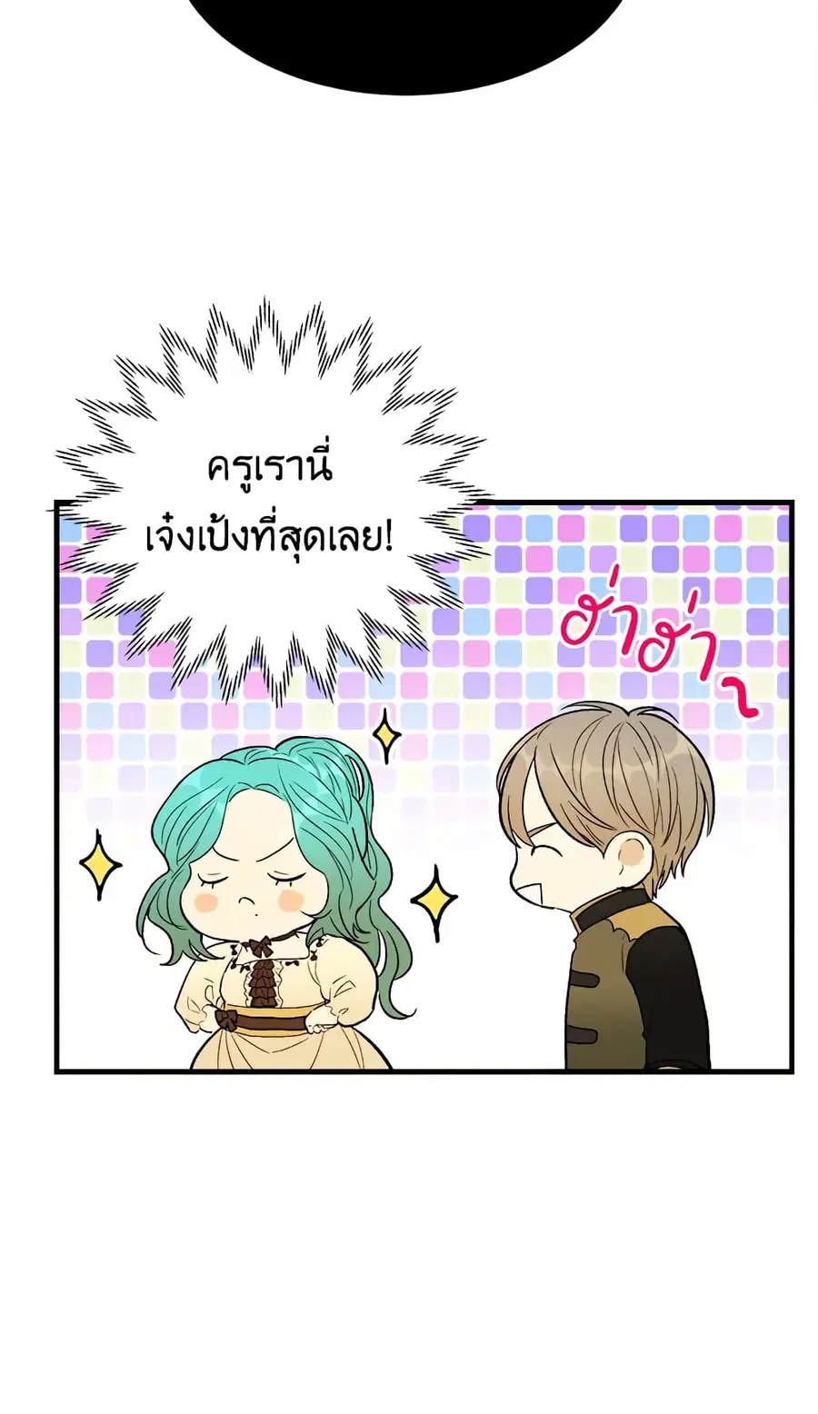 The Young Lady Is a Royal Chef ตอนที่ 44 หน้า 33