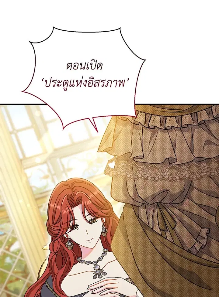 The Villain’s Match Is Too Perfect – คู่ดูตัวของนางร้ายเพอร์เฟกต์เกินไป ตอนที่ 34 หน้า 114