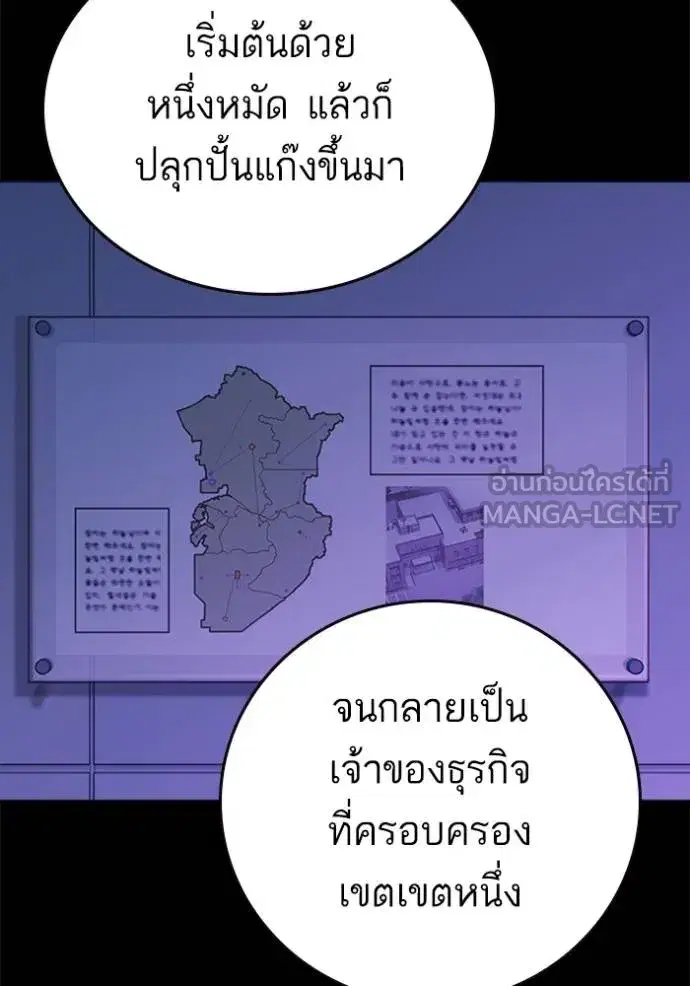Study Group ตอนที่ 268 หน้า 121