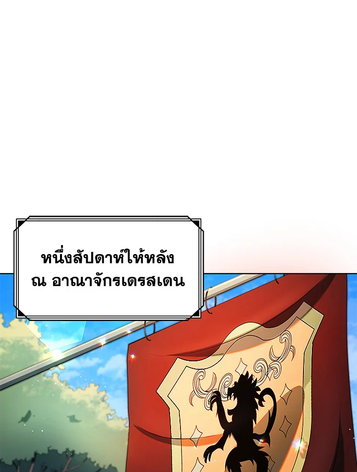 Necromancer Academy’s Genius Summoner ตอนที่ 2 หน้า 91