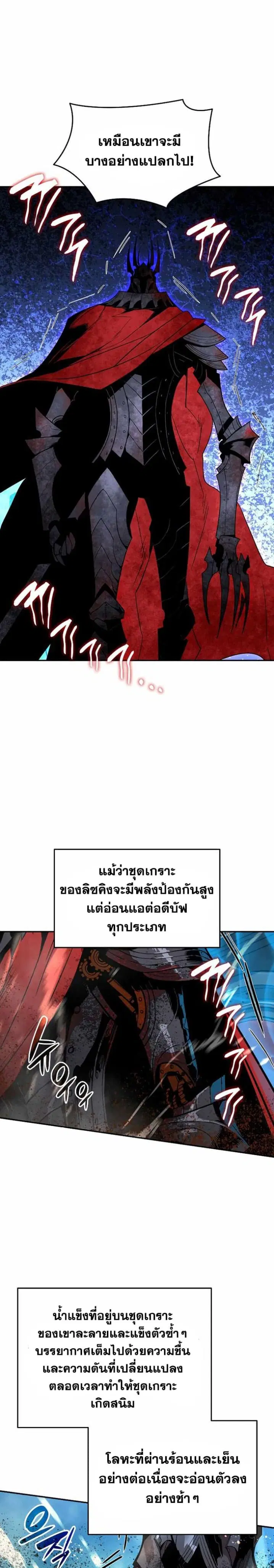 Worn and Torn Newbie ตอนที่ 134 หน้า 10