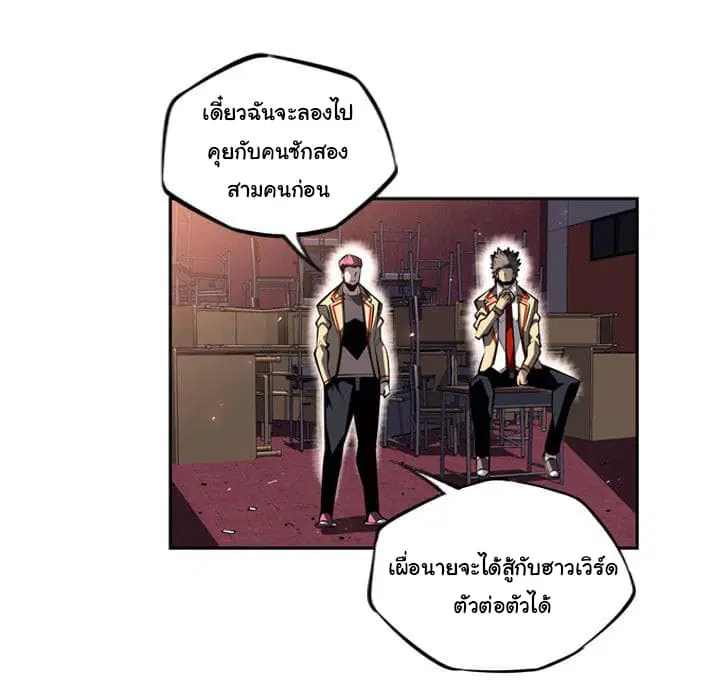 SuperNova ตอนที่ 22 หน้า 29