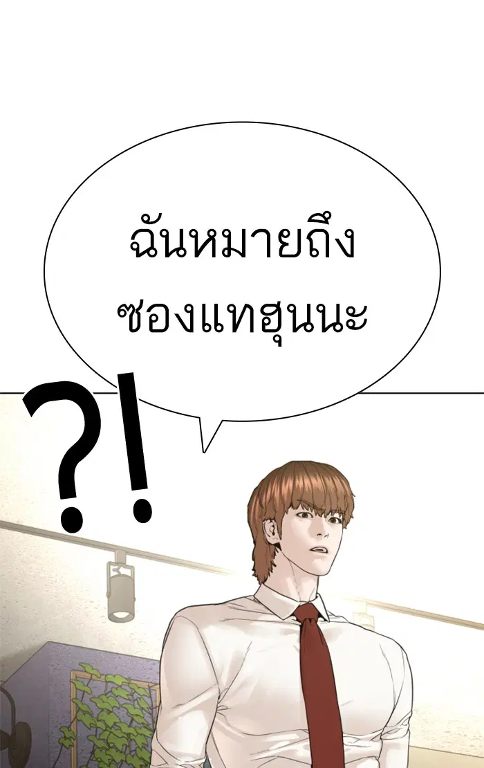 How to Fight ตอนที่ 147 หน้า 128