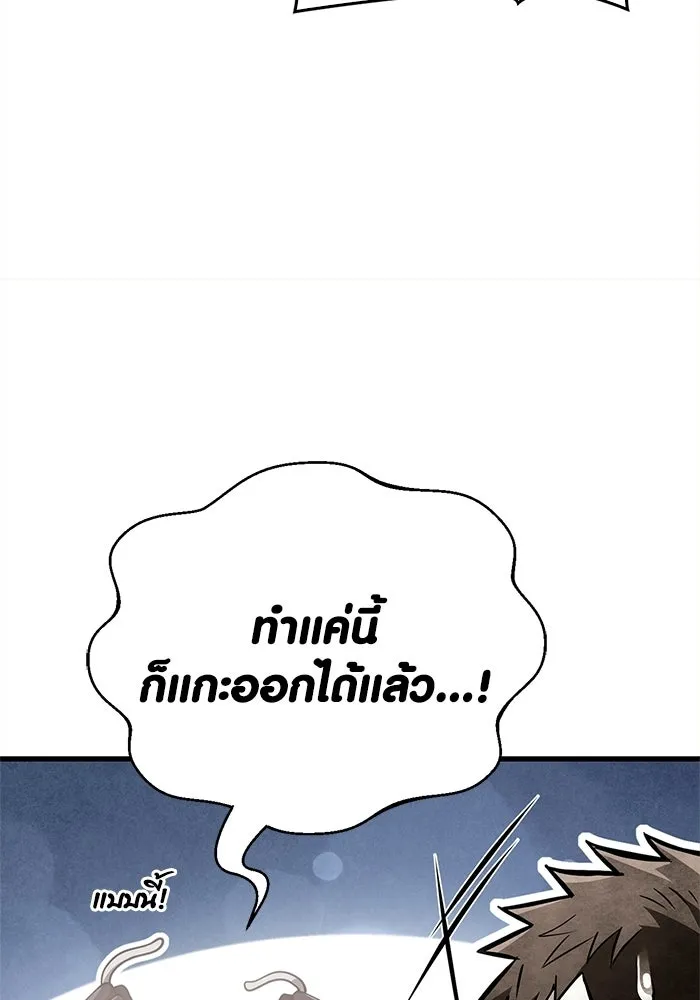Surviving the Game as a Barbarian เอาชีวิตรอดในเกมฉบับคนเถื่อน ตอนที่ 132 หน้า 130