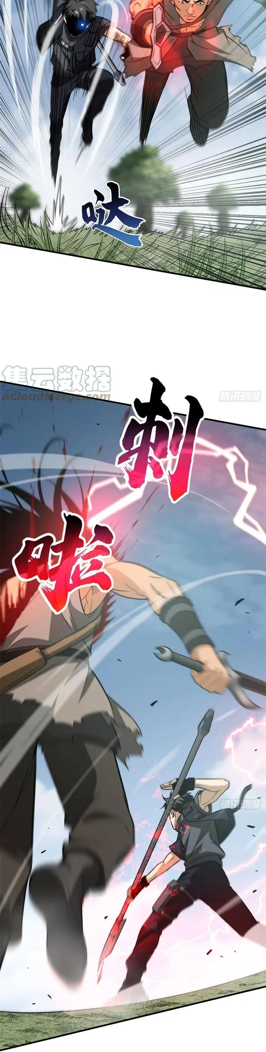 Global Martial Arts ตอนที่ 128 หน้า 11