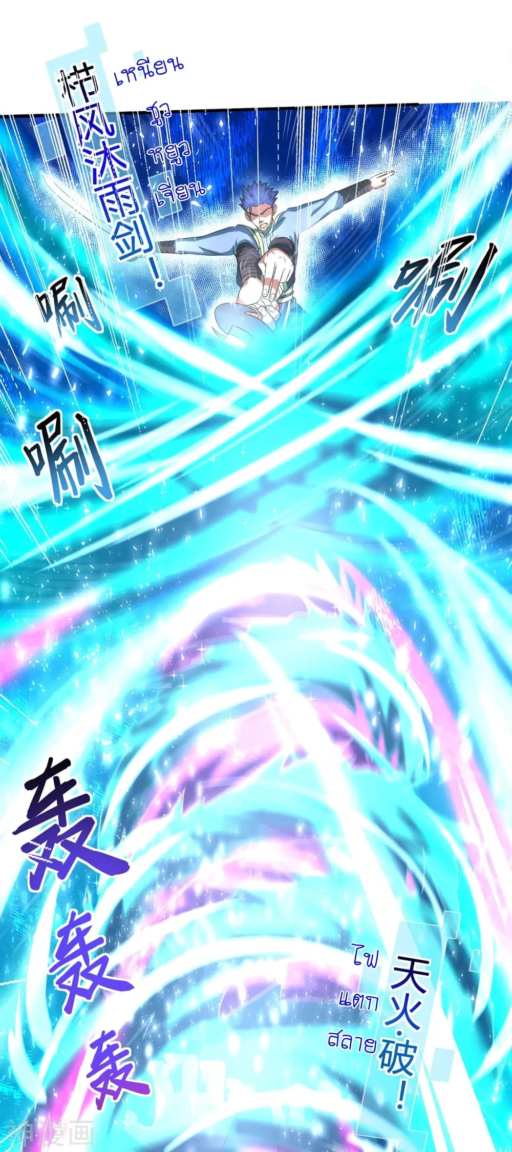 Return of Divine Emperor ตอนที่ 116 หน้า 18