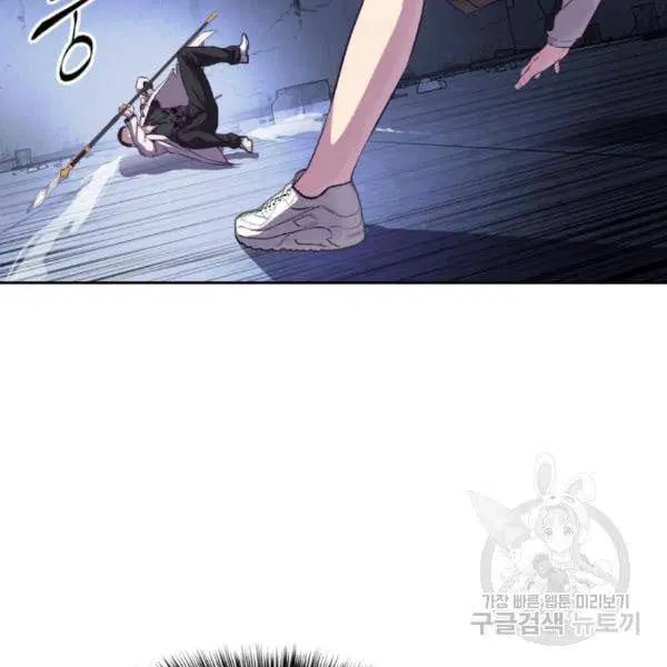 The Boy of Death ตอนที่ 143 หน้า 160
