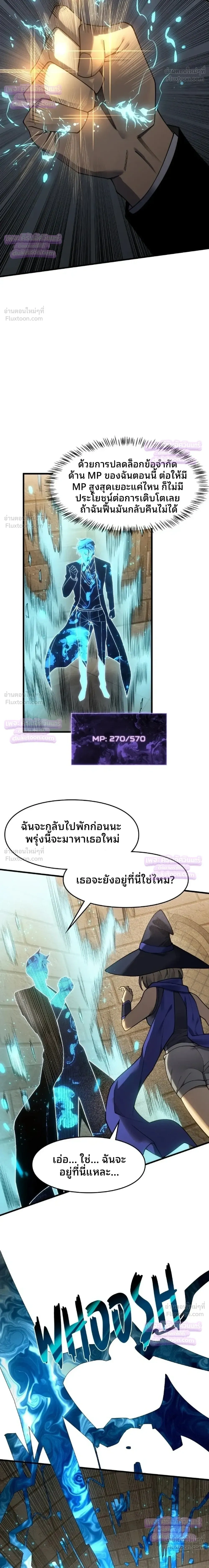 Rise of the Limitless Necromancer – กำเนิดใหม่ เนโครแมนเซอร์ไร้ขีดจำกัด ตอนที่ 28 หน้า 17