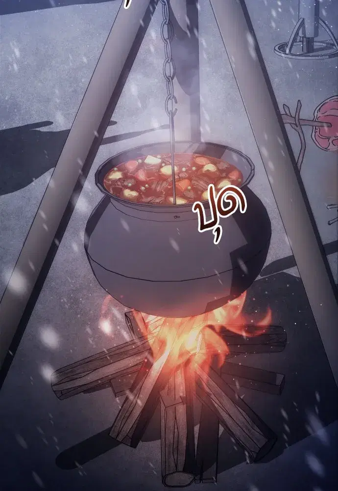 Your Throne ตอนที่ 254 หน้า 68