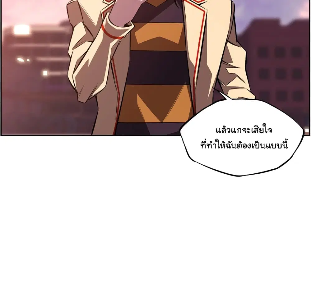 SuperNova ตอนที่ 118 หน้า 40