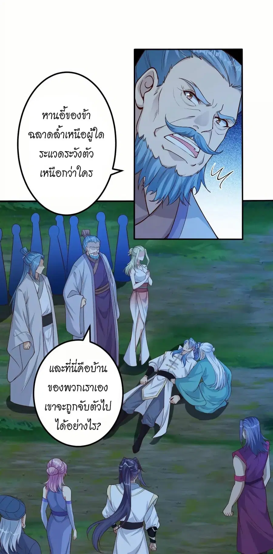 Against the Gods ตอนที่ 579 หน้า 6