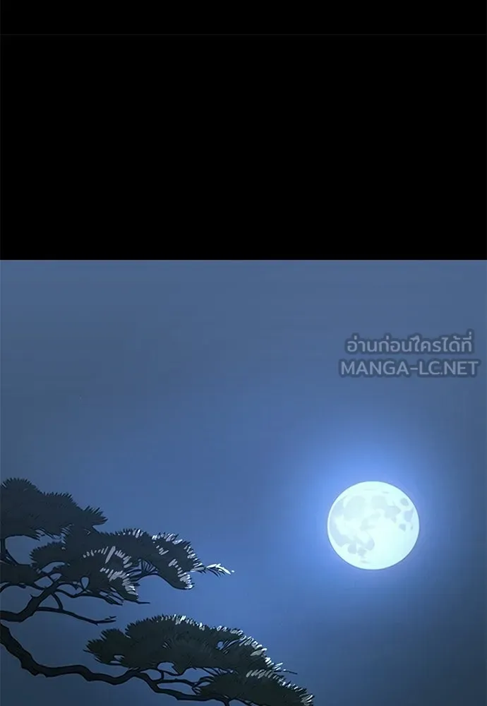 Reincarnation Path of The Underworld King ยอมรา ผู้พิพากษาจากนรก ตอนที่ 131 หน้า 135