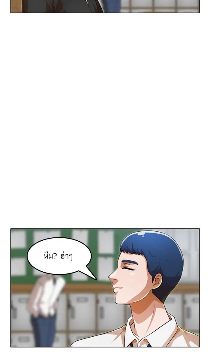 Random Chat ตอนที่ 117 หน้า 75