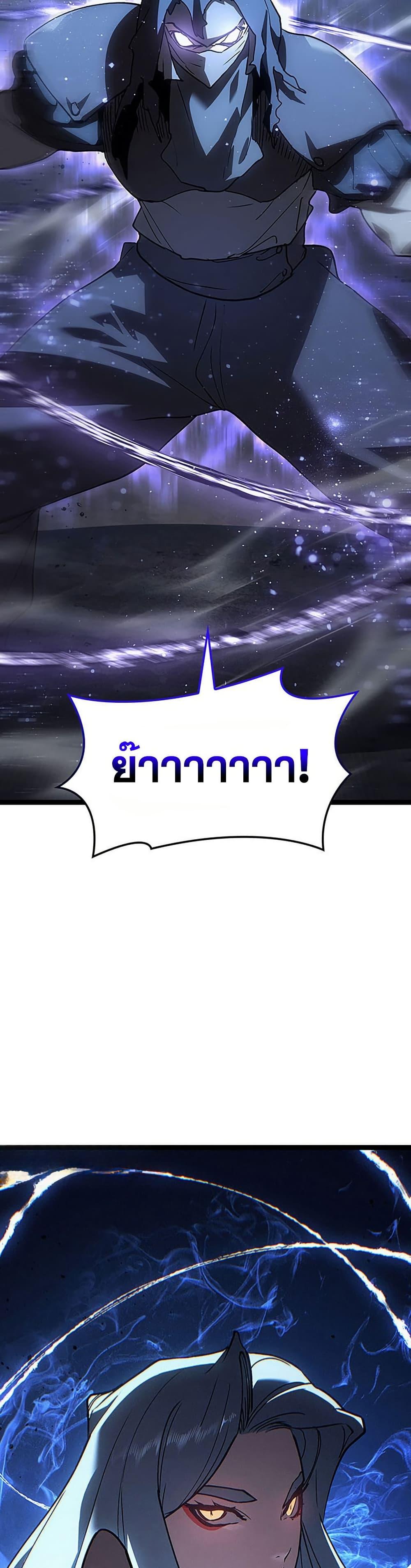 Reaper of the Drifting Moon ตอนที่ 131 หน้า 14