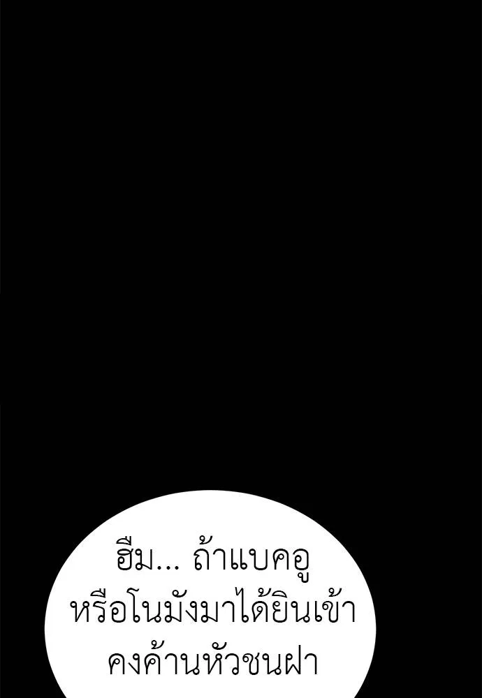 Reincarnation Path of The Underworld King ยอมรา ผู้พิพากษาจากนรก ตอนที่ 62 หน้า 40