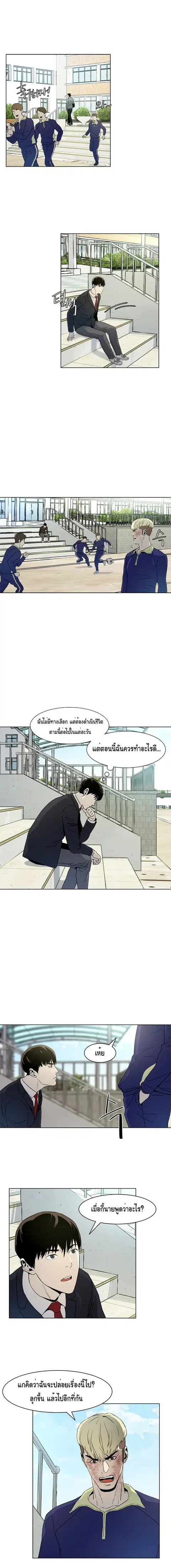 God of Blackfield ตอนที่ 4 หน้า 14