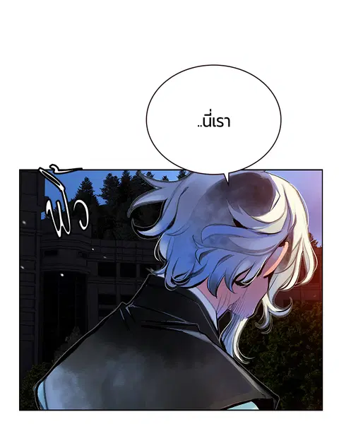Jungle Juice ตอนที่ 68 หน้า 98