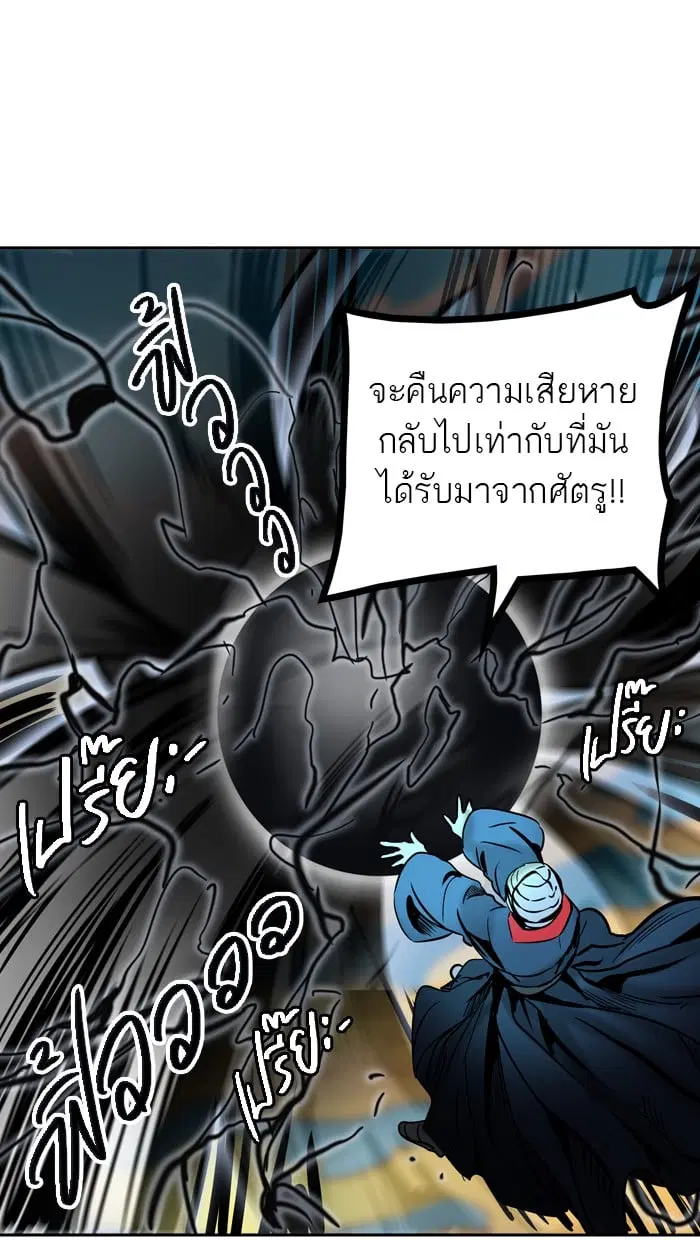 Tower of God ตอนที่ 304 หน้า 49