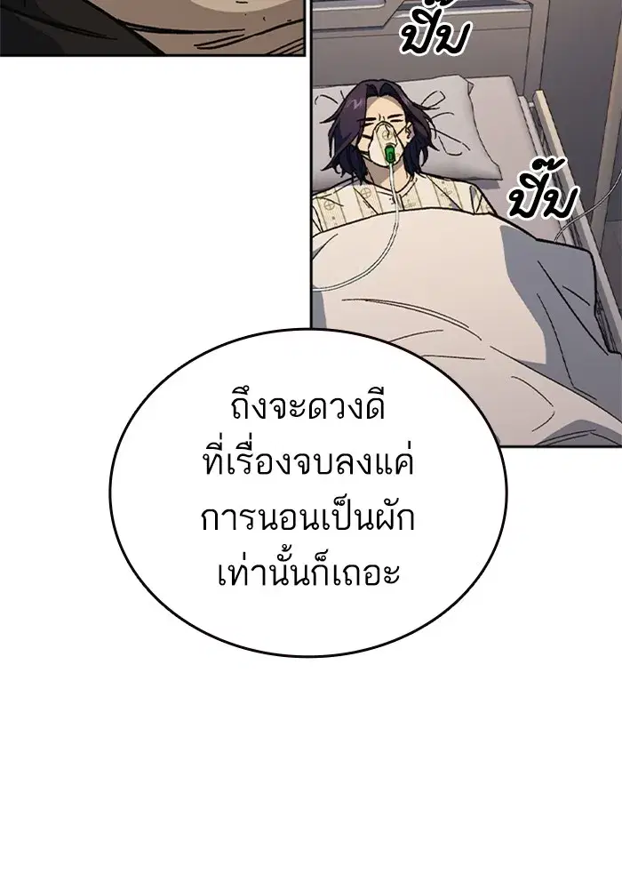 Study Group ตอนที่ 239 หน้า 22