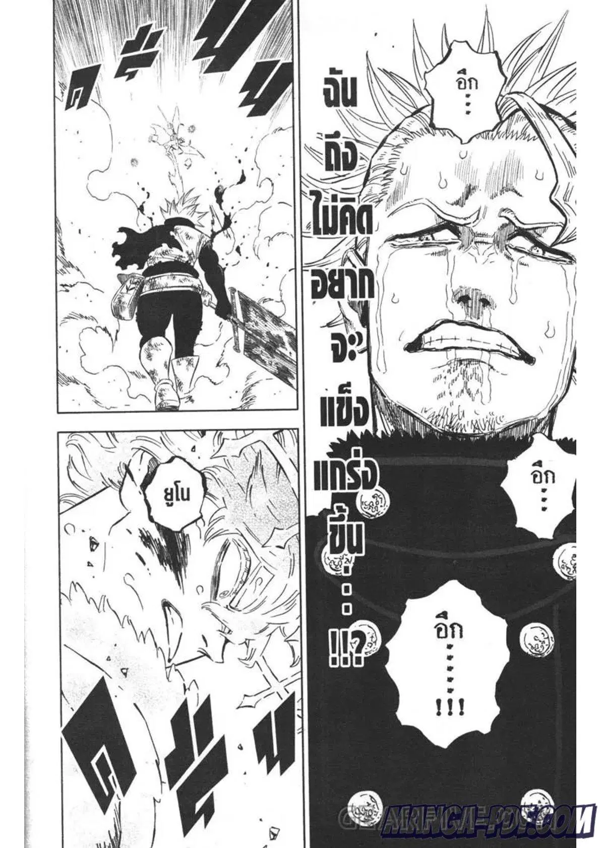 Black Clover ตอนที่ 321 หน้า 16